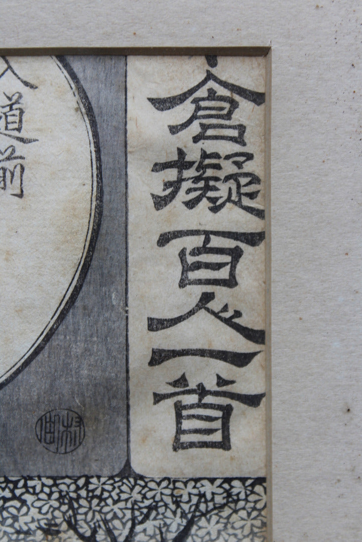 Antique 19th Century Japanese Wood Block - Kernow Furniture