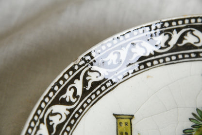 19th Century Persian Decorative Dish