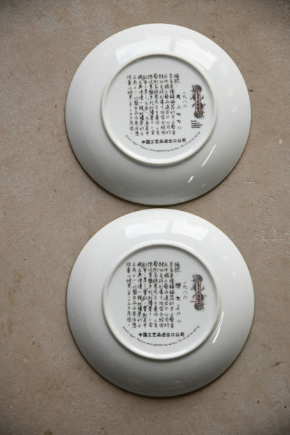 Pair Imperial Jingdezhen Porcelain Plates