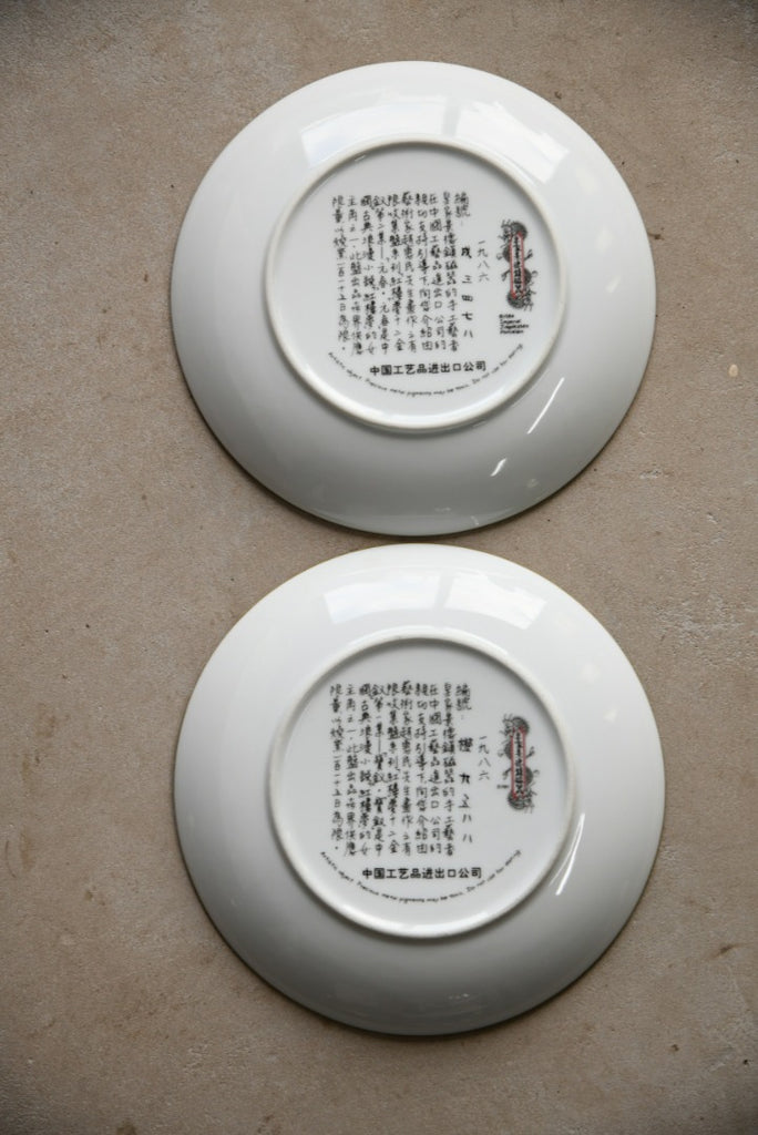 Pair Imperial Jingdezhen Porcelain Plates